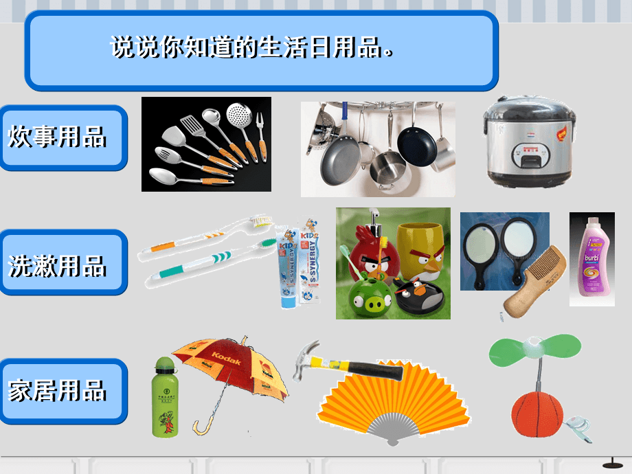 創(chuàng)意無(wú)限 從生活日用品到藝術(shù)聯(lián)想